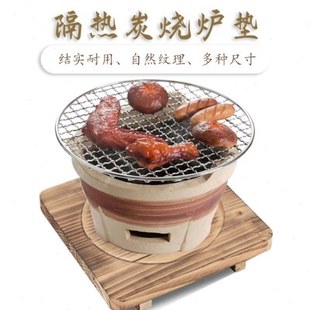 木垫隔热板碳炉底板防烫实木砂锅围炉煮茶陶土碳炉垫子耐高温垫板