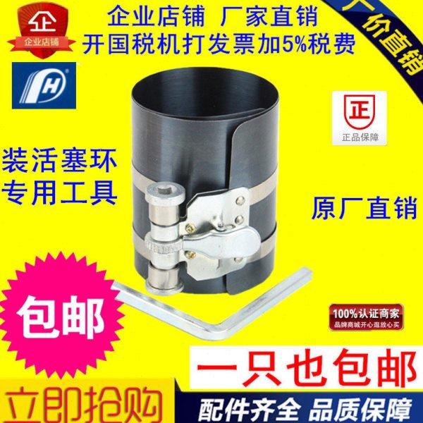 活塞环压缩器扳手汽车维修工具活塞环取出安装工具扳手活塞环卡子,五金/工具,引擎维修工具,淘宝优惠券,粉丝福利购,淘宝优惠卷