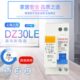 25A DZ30LE 32家用小型漏电保护器DPN空气开关双进双出双线16