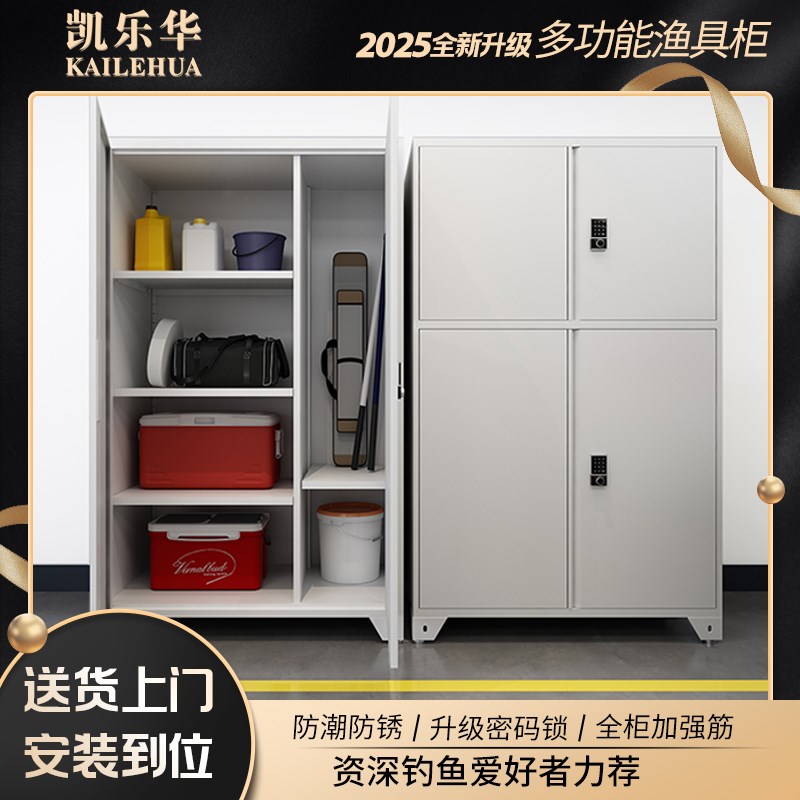 车位渔具储物柜i60cm深露营装备车库收纳柜防潮防锈密码锁杂物柜