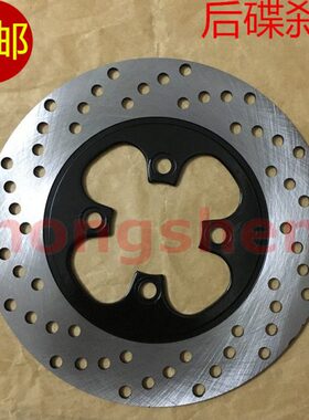 适用 大阳 DY150-38 枭勇 大运DY150-29 劲錾 后碟刹盘 后刹车盘