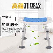 洗澡凳老人淋浴凳沐浴孕妇洗浴椅浴室凳子防滑家用老年洗澡专用椅