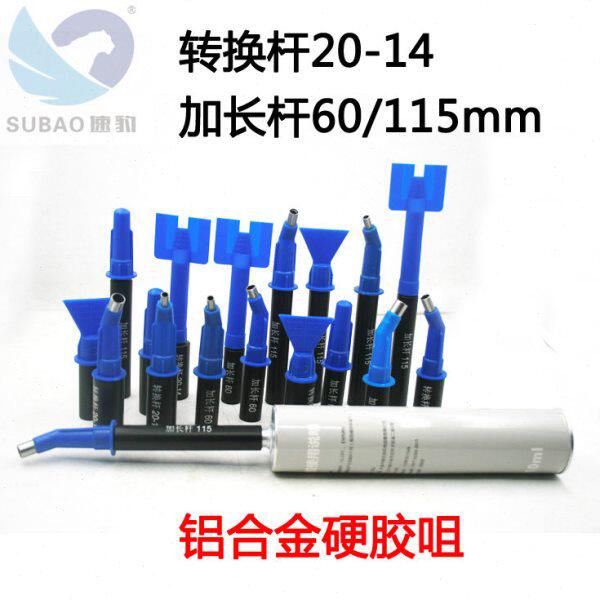 铝合金硬胶咀加长杆 玻璃胶钣金胶打胶嘴 软胶转换杆 金属打胶头