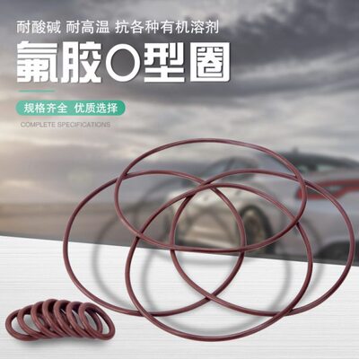 氟橡胶 氟胶O型圈内径211.02*215.27*217*227.97*234.32*6.99