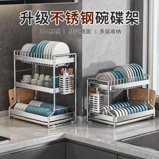 德国不锈钢碗碟餐具收纳层架沥水厨房家用台面多层多功能置物架