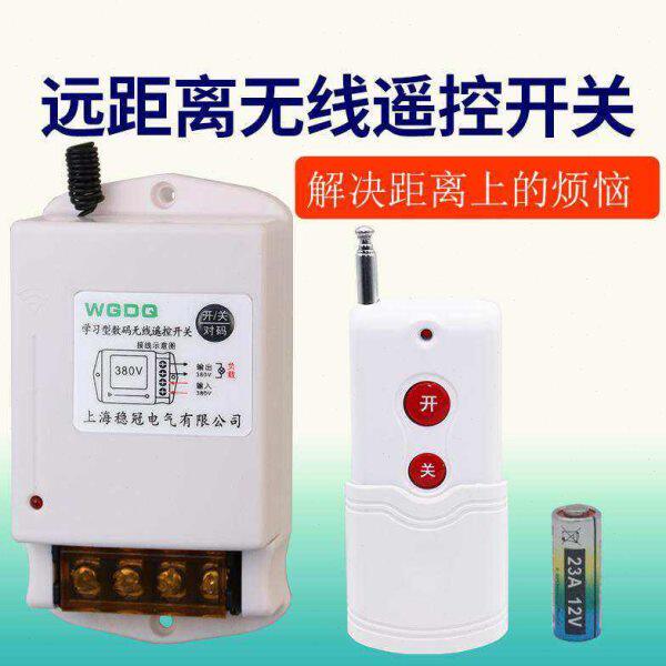 稳冠220v380v无线远程智能数码电机抽水泵家用大功率单路遥控开关