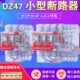 DZ47LE 63A小型透明漏电开关断路器2p3p220380漏电保护器