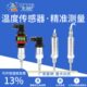 赫斯曼一体化温度传感器热电阻pt100数显插入式 5V10V 温度变送器0
