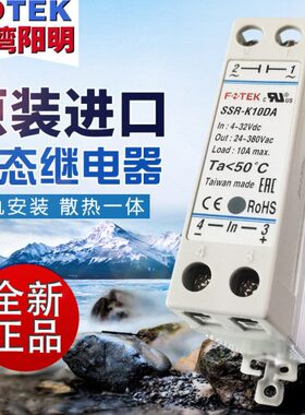 FOTEK台湾阳明固态继电器SSR-K10-20-30-40DA-H导轨式单相带散热