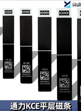 138 130D U N 151US NS通力电梯KCE平层磁条KM954460G03/G19/G18