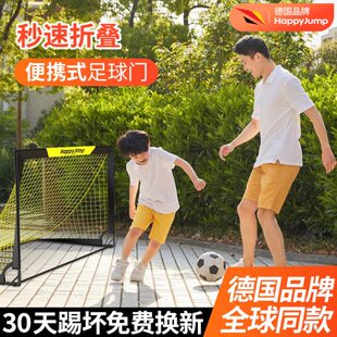 德国嗨跳 足球门框 少儿童可折叠室内外便携式网框 家用校园沙滩