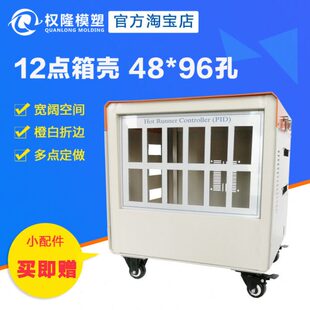 新款12点表头48*96孔热流道温控箱壳面板模具热流道温控箱可定做