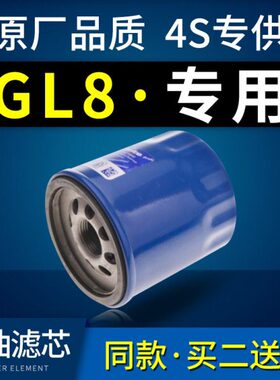 适配05-19款别克GL8机油滤芯格es机滤13原厂15胖头鱼17老款陆尊18