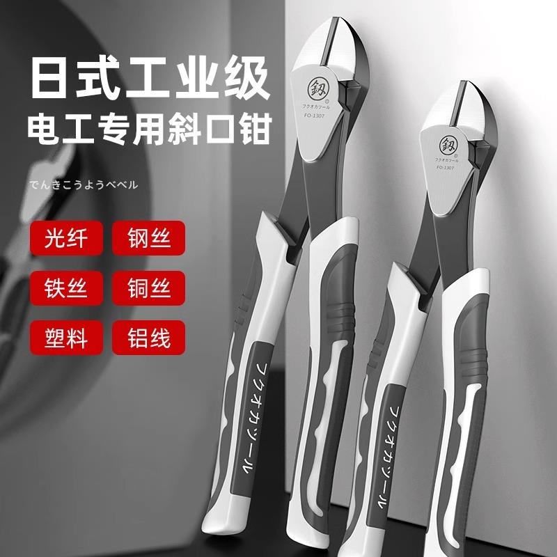 福冈斜口钳斜嘴钳工业级偏口钳剪钢丝电工专用偏口钳子剪线线钳大
