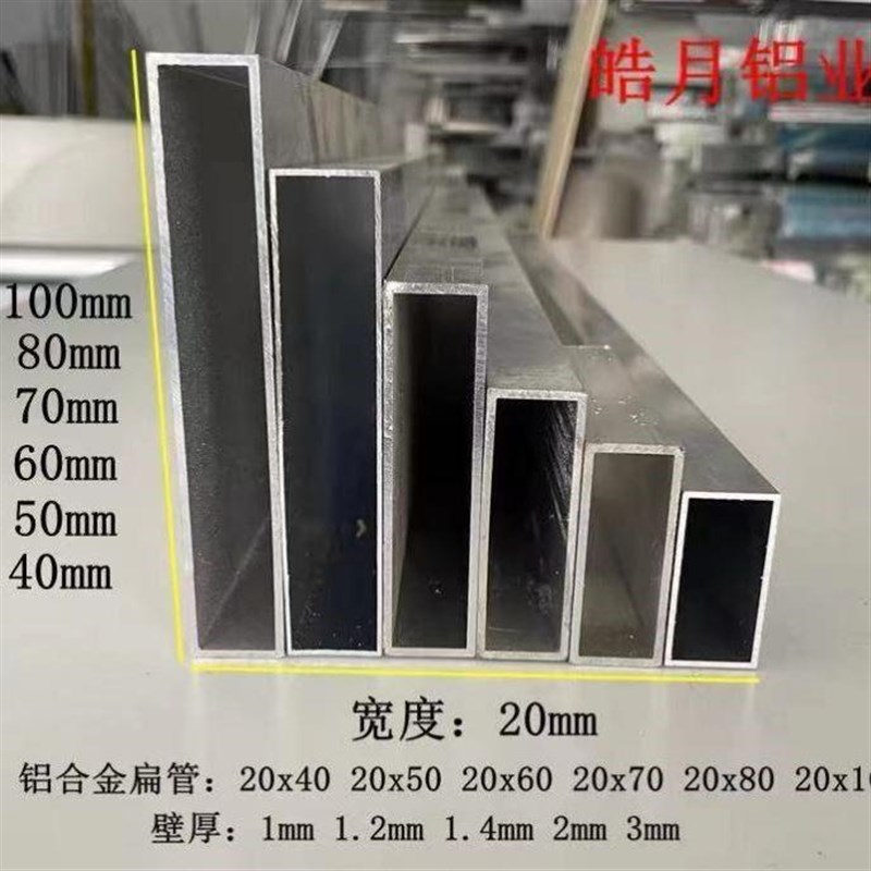 加厚铝合金方管靠尺20x100 20x80 D20x120x2mm特厚靠尺长度定制2