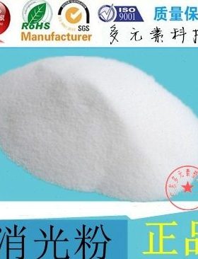 进口德固赛消光粉OK607透明漆 油漆UV漆 PU漆专用消光哑光效