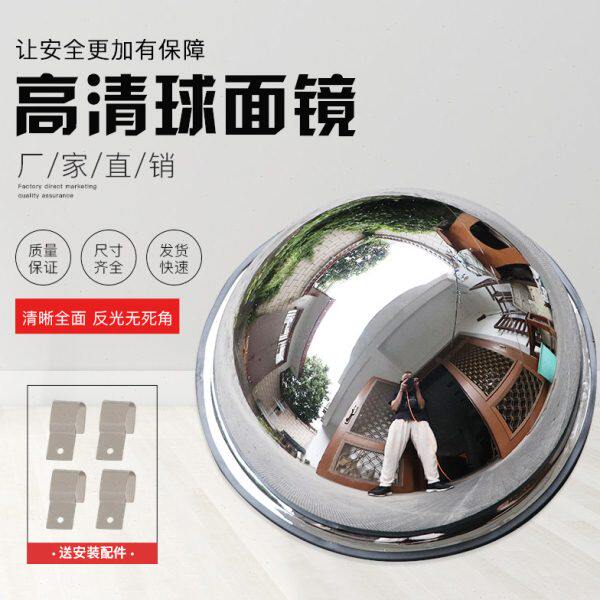 广角镜80cm地下车库反光镜球面镜室内外防盗凸面镜道路交通转角镜