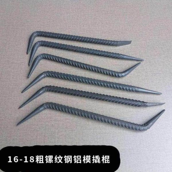 周师傅M16-18优质国标钢材制作铝模专用小撬棍勾子调模器拆装工具,五金/工具,撬棒,淘宝优惠券,粉丝福利购,淘宝优惠卷