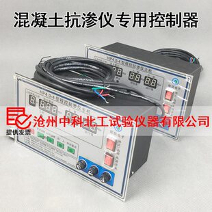 抗渗仪控制器HP4.0-4欧凯抗渗仪控制器 抗渗仪专用控制器