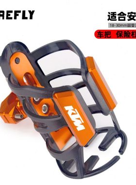 适用KTM 390 1290 1090 1050 790ADV 改装水杯架 保险杠水壶支架