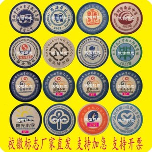 深圳校徽南山区同乐蛇口福华育才松坪南科大文理外国语实验中小学