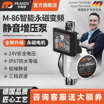 -智能永磁变频静音全自动增压泵太阳能热水器增压家用泵
