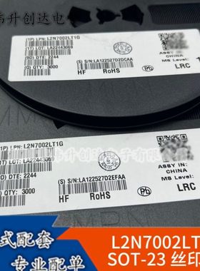 L2N7002LT1G 702 SOT-23 2N7002 60V 115mA N沟道 一盘3K111元