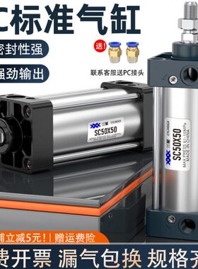 SC32标准气缸小型气动大推力SC40/50/63/80/100*25/50/75/100/125