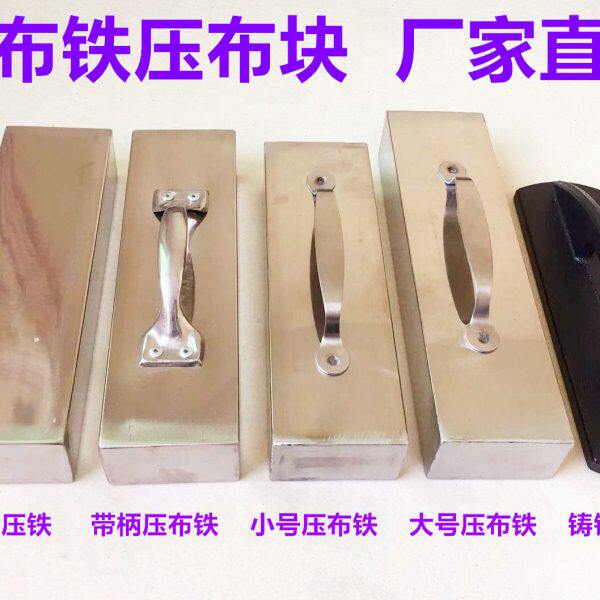 裁床压铁块压布器布料固定压布铁大号裁剪台不锈钢压铁铸铁压布铁