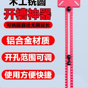 博翰木工切铣圆神器修边机圆形开孔机铣圆孔开槽定位辅助靠山工具