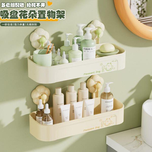 花朵吸盘置物架卫生间多巴胺免打孔浴室厕所洗漱台墙角无痕收纳盒