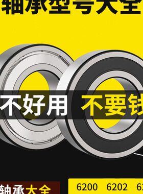 轴承型号大全 6306 6307 6308 6309 6310 6311ZZ RS 机械电机轴承
