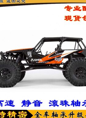 AXIAL AX90020 Wraith 幽灵 1/10遥控越野 攀爬车 全车轴承