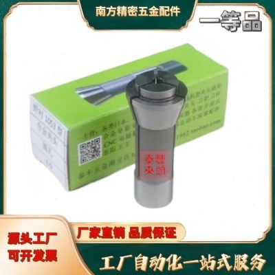 野村P1053走心机合金夹头 车床P10钨钢导套筒夹扶嘴扶咀2.9至5.2,五金/工具,其他机械五金,淘宝优惠券,粉丝福利购,淘宝优惠卷