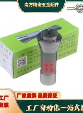 野村P1053走心机合金夹头 车床P10钨钢导套筒夹扶嘴扶咀2.9至5.2