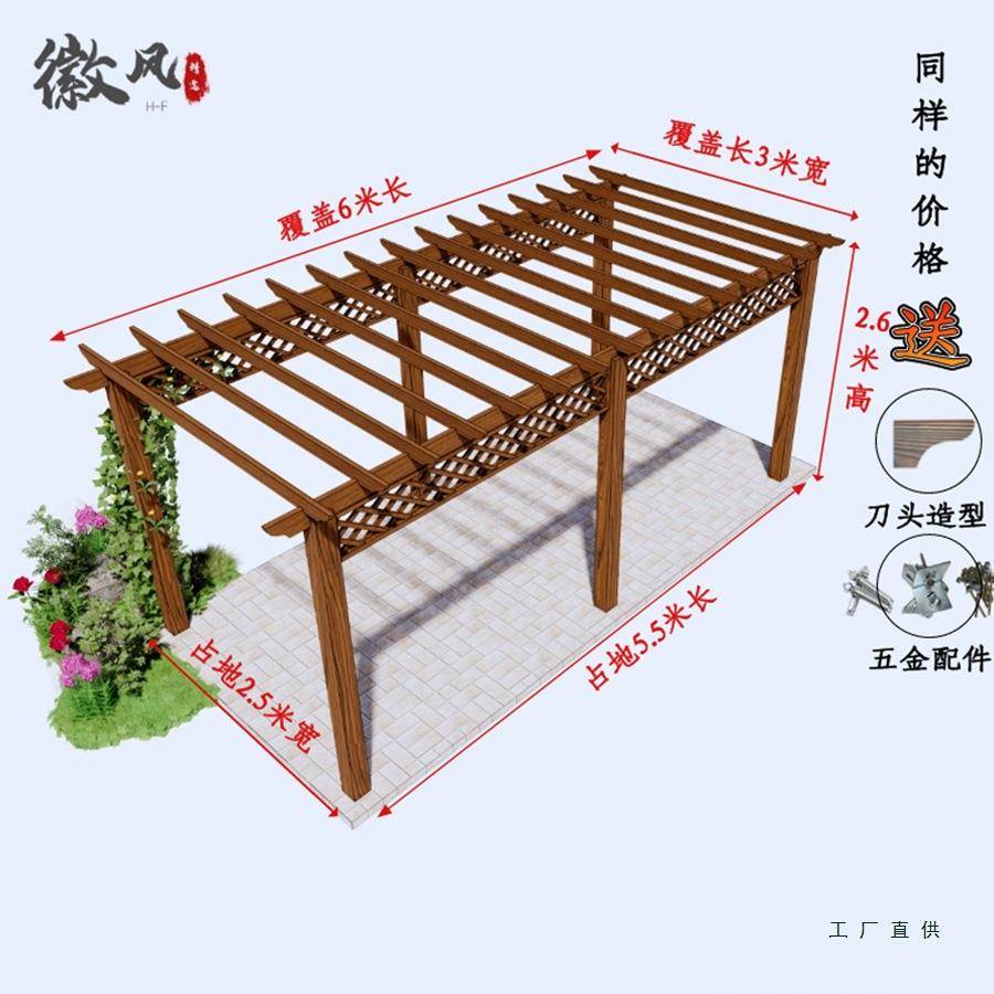 防腐木F9SHTS葡实萄户外庭院架爬藤碳化木长廊花园木凉简亭易花架