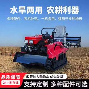 履带旋耕机农用翻地机水旱两用果园履带拖拉机开沟机小型微耕机