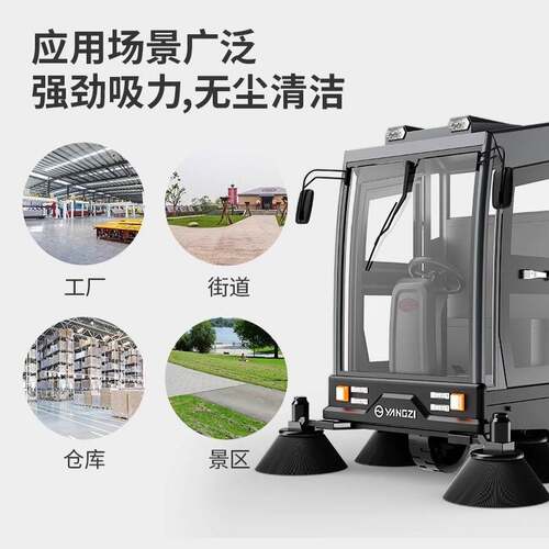 YZ-S11扬子驾驶式扫地车工厂工业用扫地机广场环卫道路车间清扫车