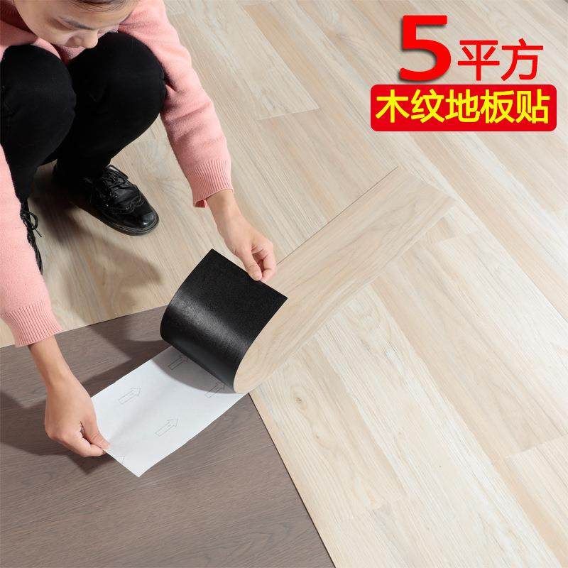5㎡pvc地板贴客厅防水卧室地贴水泥地直接铺加厚家用自粘地板,家装主材,PVC地板,淘宝优惠券,粉丝福利购,淘宝优惠卷