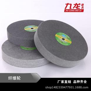 厂家直销尼龙轮不织布纤维轮研磨轮不锈钢抛光片拉丝轮00 509P