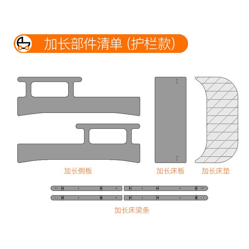soerer婴儿床（K9）5阶段加长部件