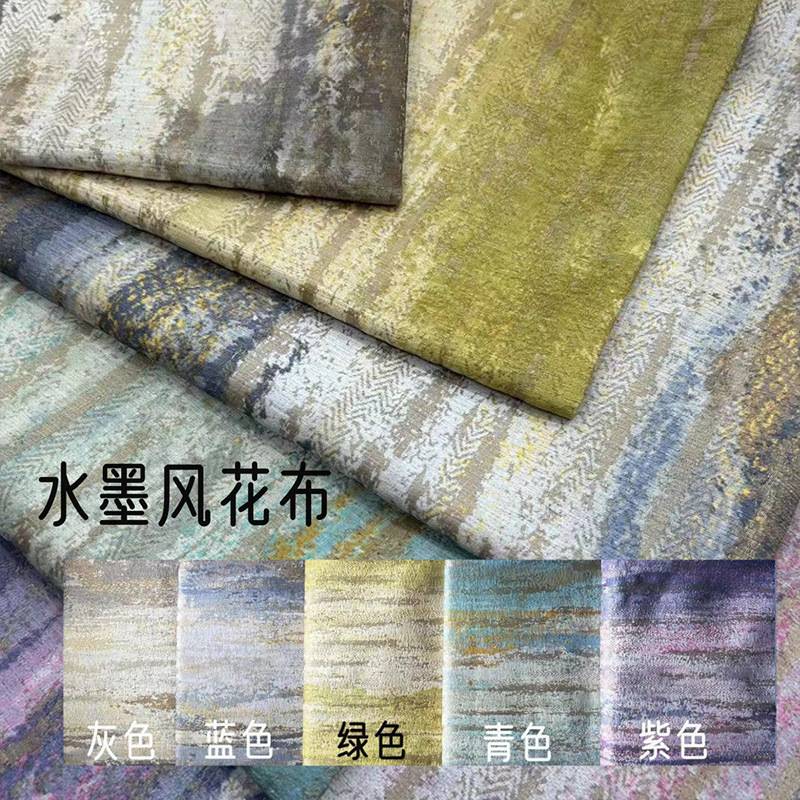 水墨风新中式提花布 加厚雪尼尔提花沙发布料 椅子飘窗垫面料