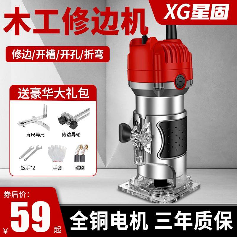 电动修边机木工工具多功能装修雕刻开孔电木铣大功率开槽机