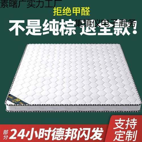 纯椰棕床垫环保双人棕垫.偏硬护脊.加厚棕榈经济家用折叠床