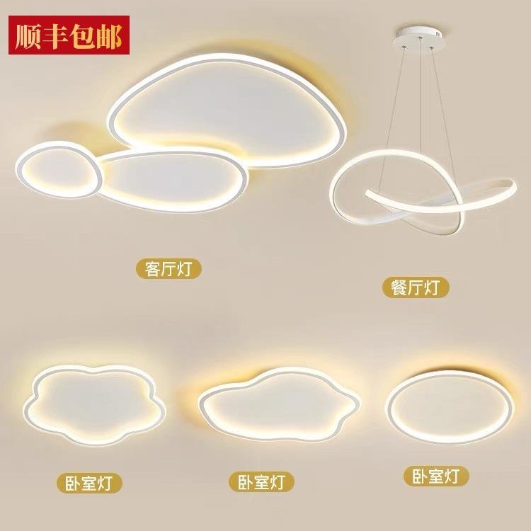 客厅灯吸顶灯2025年新款鹅卵石灯具现代简约大气全屋中山灯具套餐