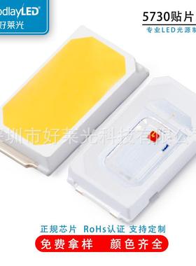 0.5W高亮LED570贴片灯珠红黄蓝翠绿白暖白粉红紫光SMD570灯珠