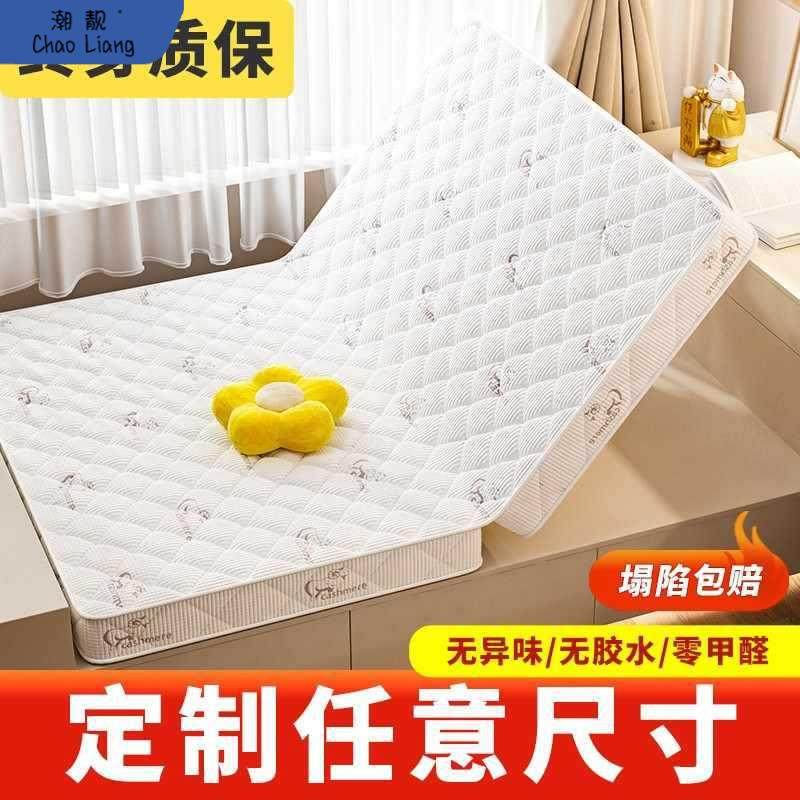 椰棕垫子定做订制任意家用乳胶可折叠软垫尺寸儿童榻榻米床垫定,床上用品,床垫/床褥/床护垫/榻榻米床垫,淘宝优惠券,粉丝福利购,淘宝优惠卷