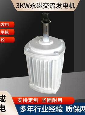 厂家现货3kw水力涡轮发电机晟成动力发电机3KW永磁交流发电机