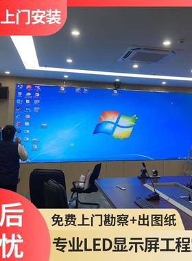 led显示屏室内全彩屏大型会议室P1.86P2.5高清无缝舞台广告大屏幕