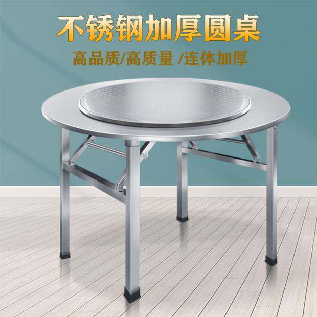 新款特厚不锈钢转盘圆桌折叠桌子凳子圆形烧烤摆摊排档大圆桌食堂